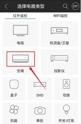 遥控精灵无广告版