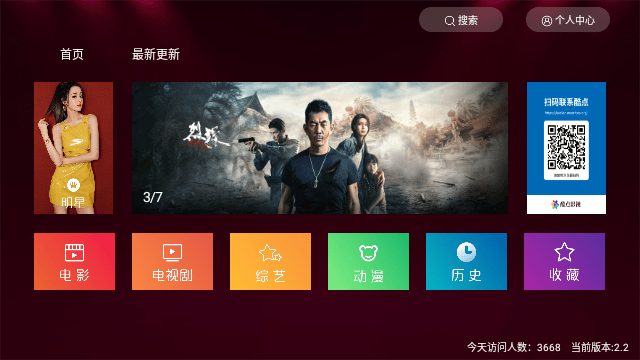 酷点影视tv版