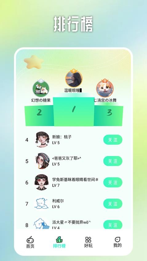 亿关猜题app