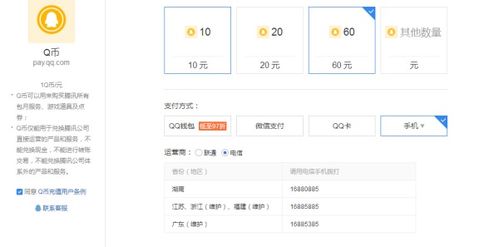 轻松掌握：Q币卡充值Q币的实用指南 1