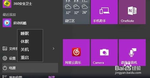 Windows10开始菜单与Cortana失灵？这里有救！ 1