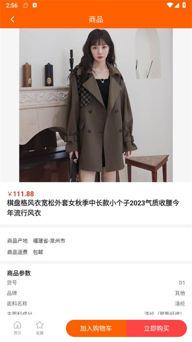 金选app