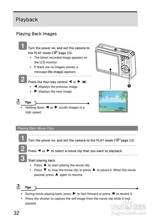 爱克发AgfaPhoto DC-730i数码相机详细使用指南（第4部分） 1