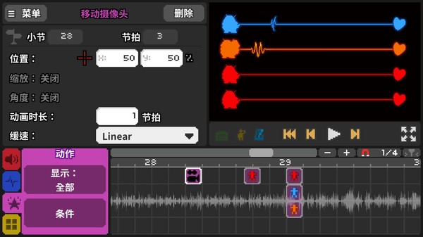 节奏医生双人模式