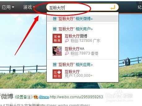 微博互粉秘籍：轻松涨粉不再是梦！ 1