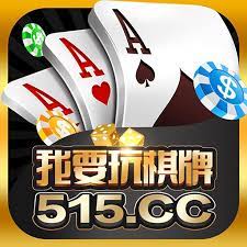 我要玩棋牌51wcom正规版