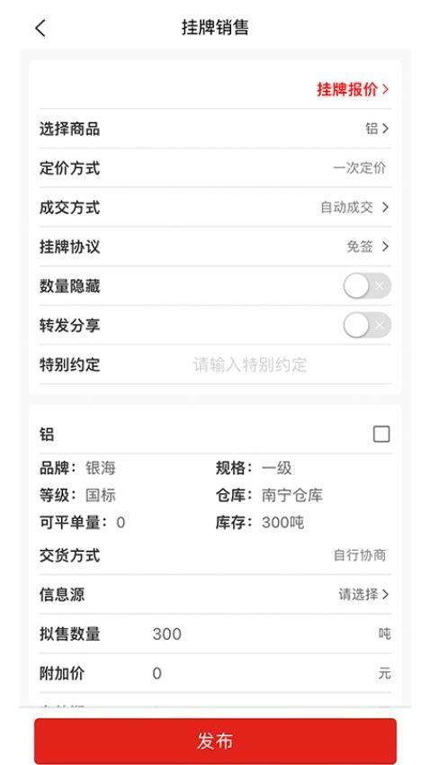 贸点通app