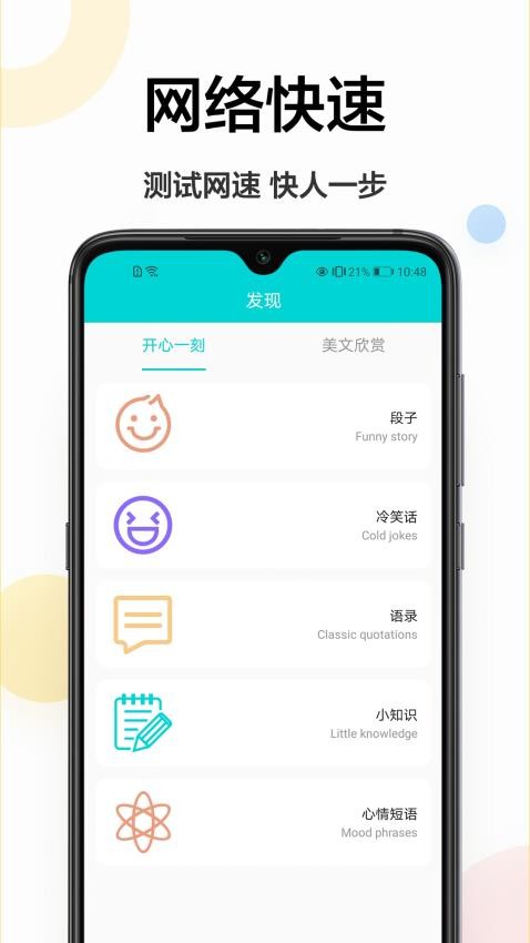 飞鹰无线网络app