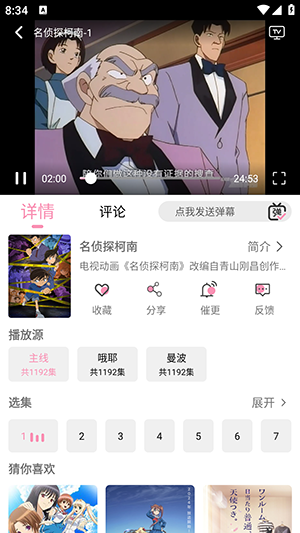曼波动漫APP最新版本