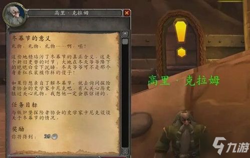 魔兽世界怀旧服WLK冬幕节有哪些物品？ 4