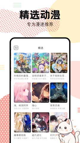 抖漫动漫2025