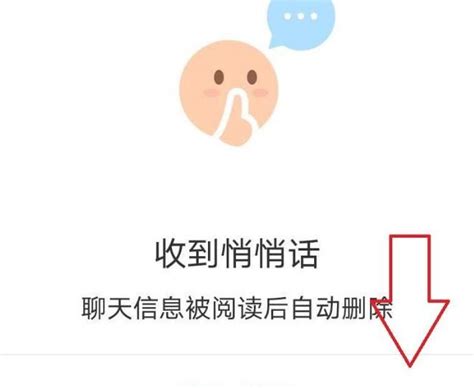 如何在支付宝发送悄悄话？ 1