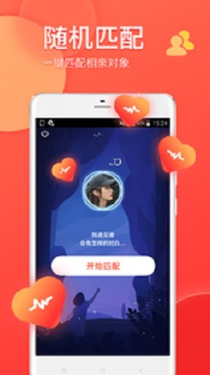 约爱app