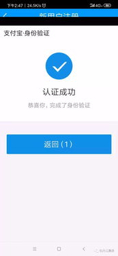 轻松几步，龙江人社APP刷脸秒领养老金教程 2