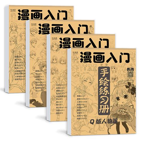 从零到一，轻松掌握手绘快速入门秘籍 2