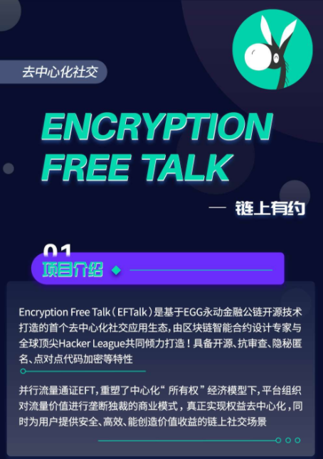 阿凡提EFTalk