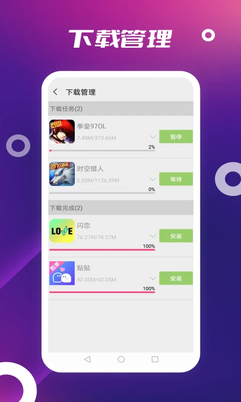 苹果应用商店app