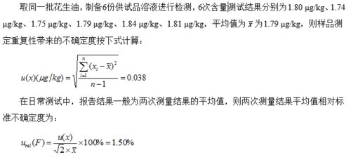 如何计算不确定度的步骤 1