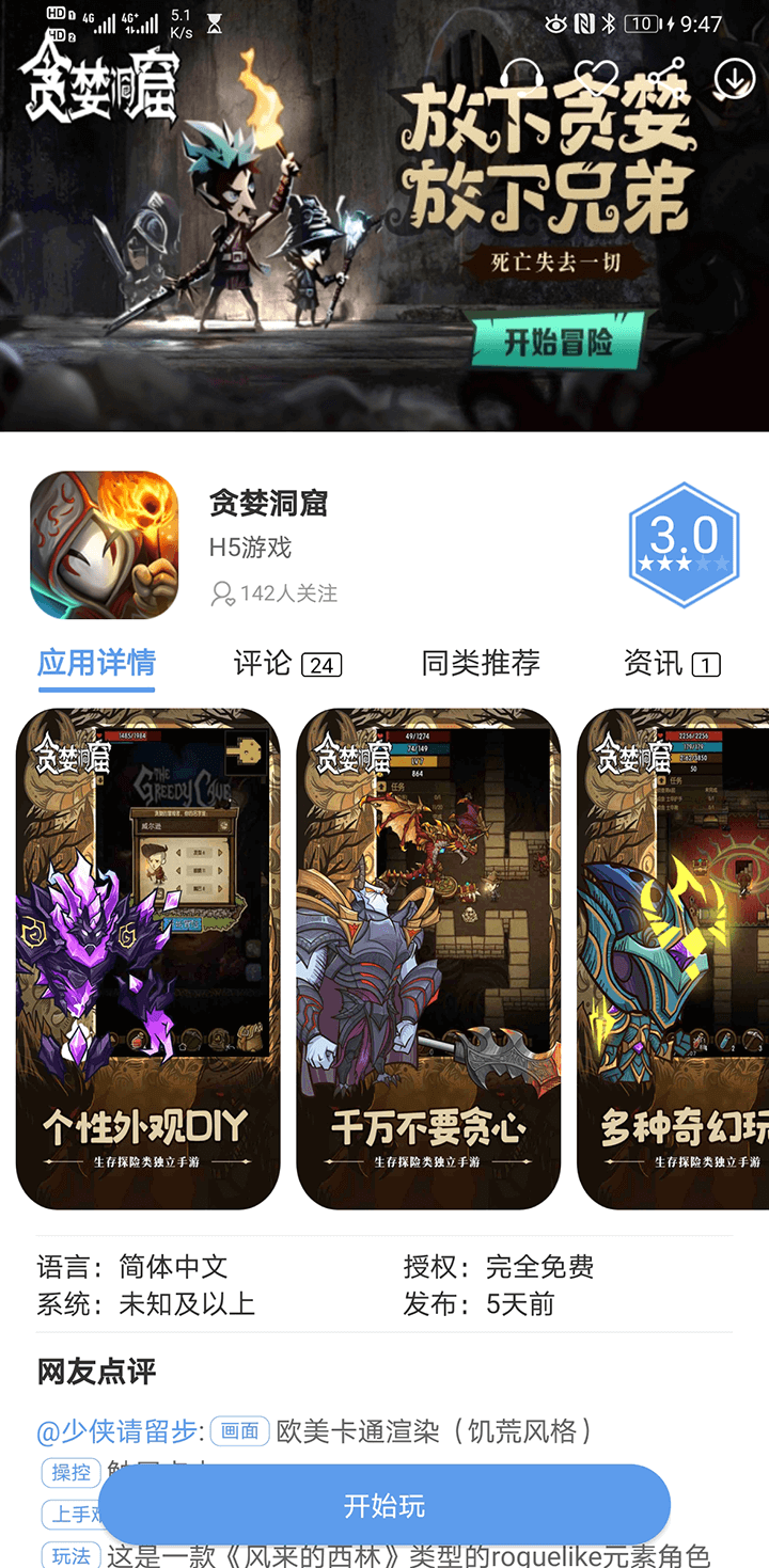 吾爱游戏盒子