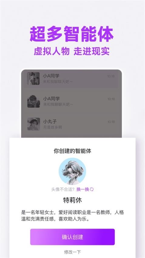 Chat智能对话