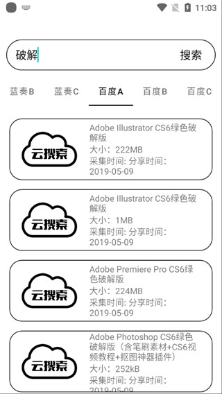 云搜索系统