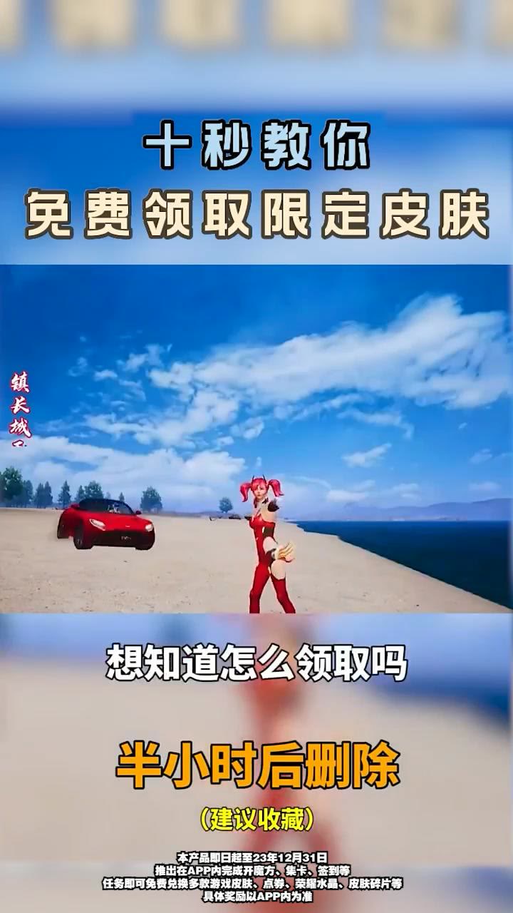 达达星球免费领皮肤