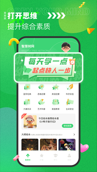 七天课堂