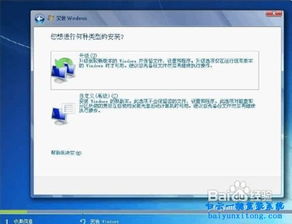 如何在电脑上通过虚拟光驱安装Win7实现双系统？图文教程 3