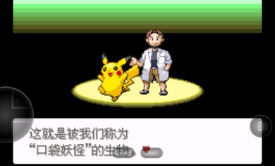 口袋妖怪迷失夜4手机版