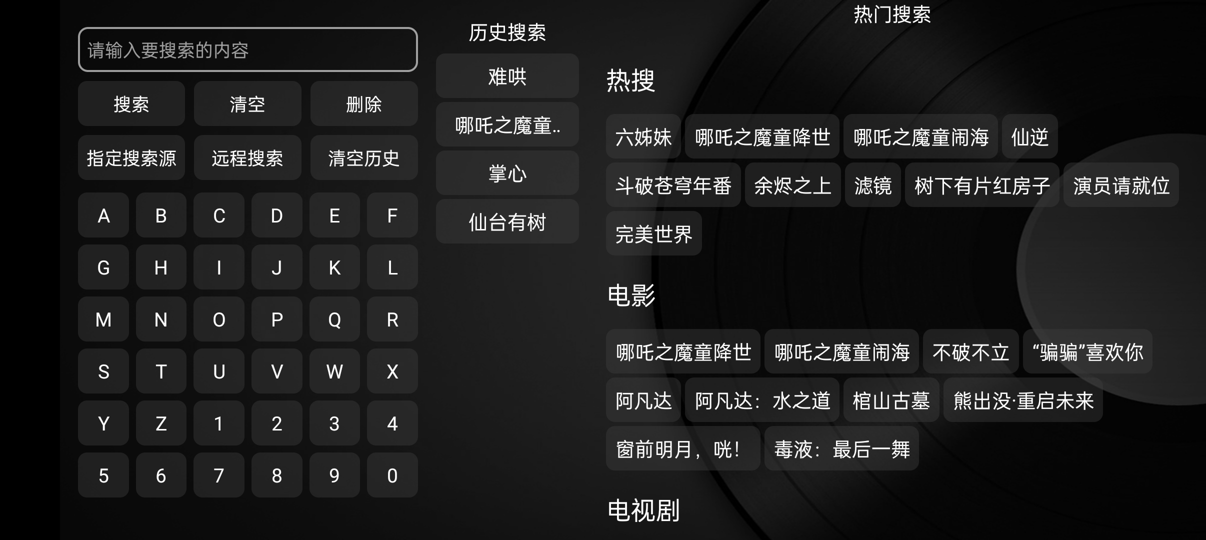 小苹果影视盒子内置源电视版