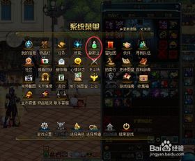 DNF附魔师：高效升级与盈利策略 4