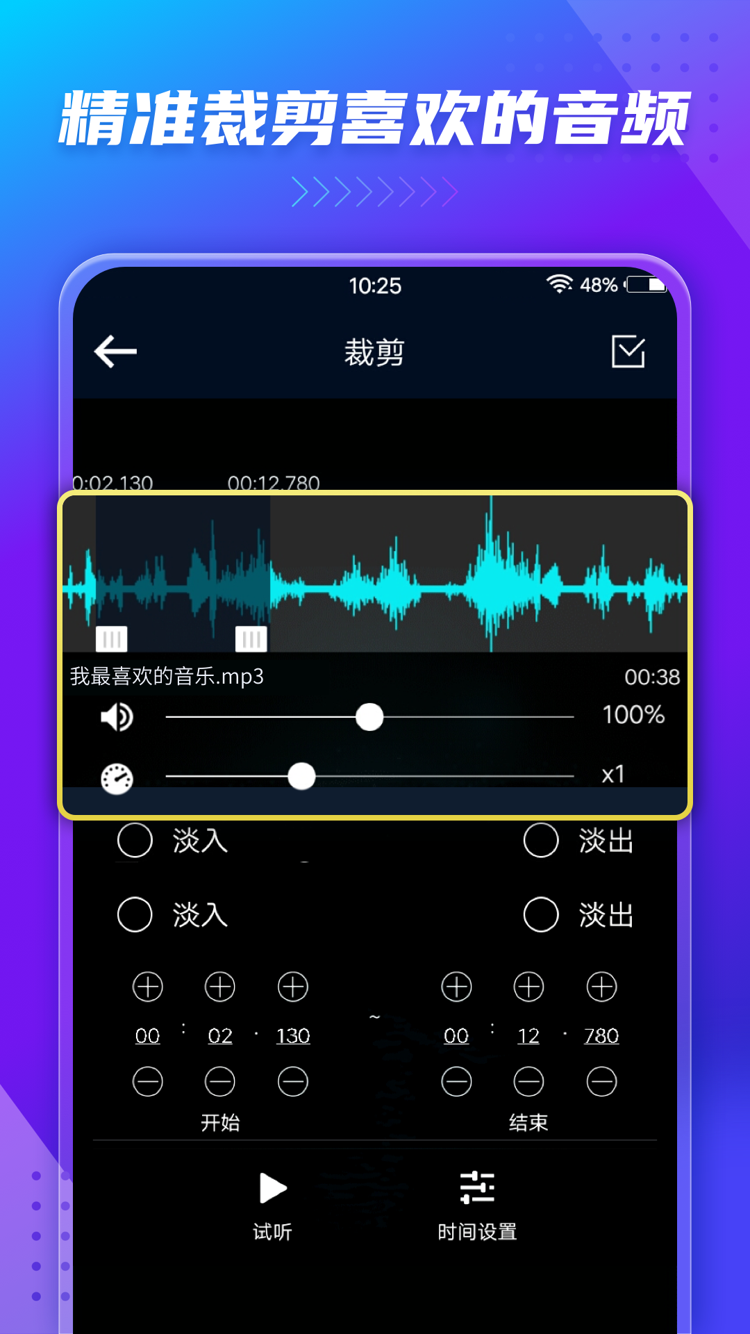 MP3转换器免费版