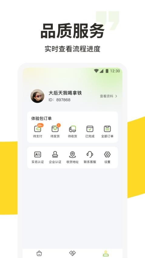 213集市APP