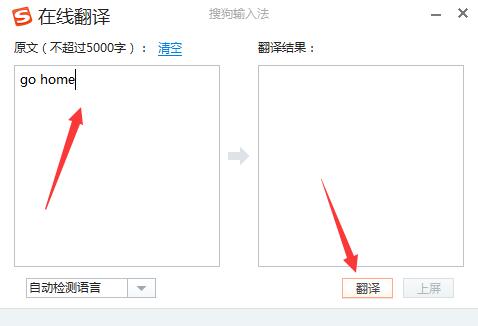 搜狗输入法在线翻译功能怎么用？一键解锁多语种交流新技能！ 3