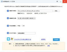 如何在电脑上安装Win8和Win7双系统？教程演示 1