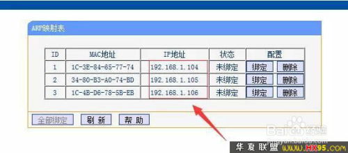 如何轻松实现路由器限速？详细图解教程来了！ 2