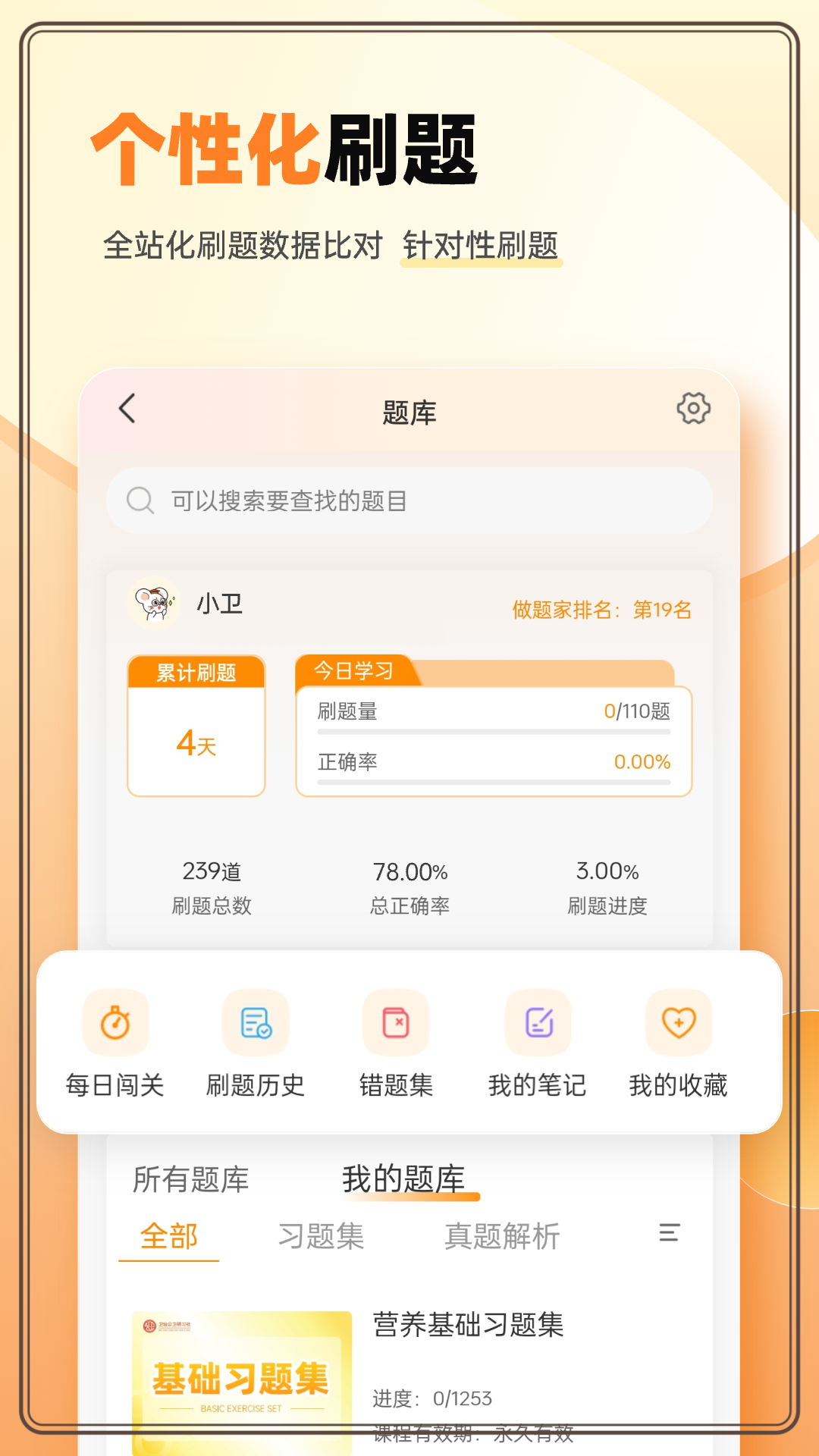 卫灿公卫