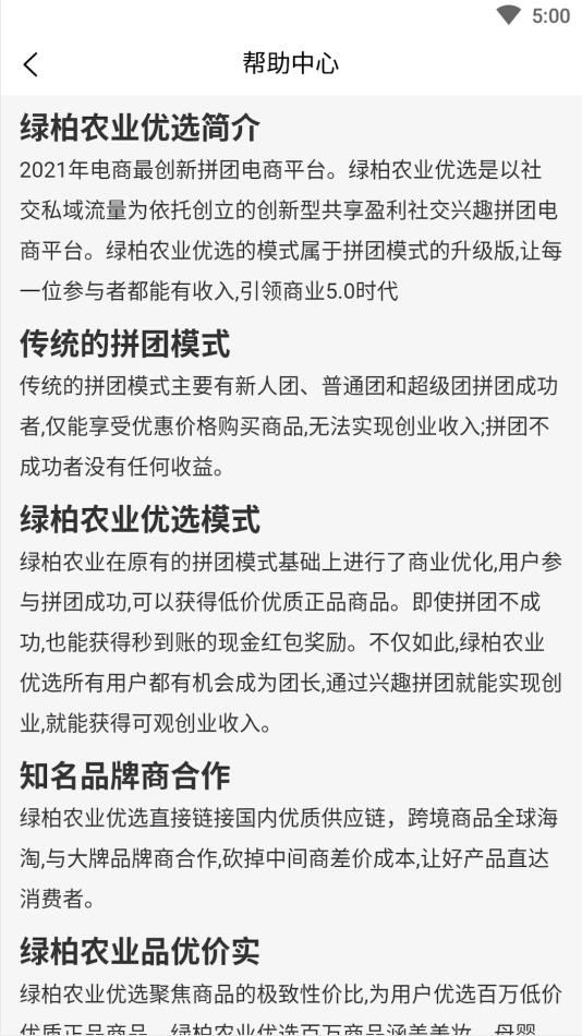 绿柏农业app