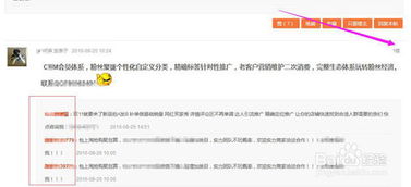 如何进行论坛推广技巧浅析？ 2