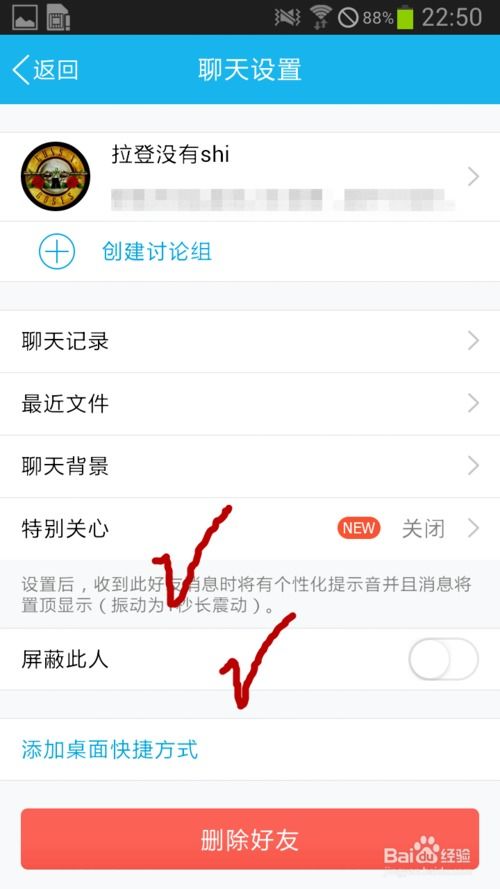 揭秘QQ高效使用的绝妙小技巧 1