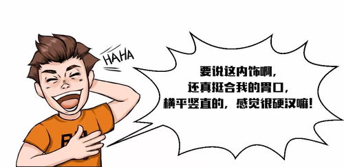 揭秘：性价比的真正含义是什么？ 3