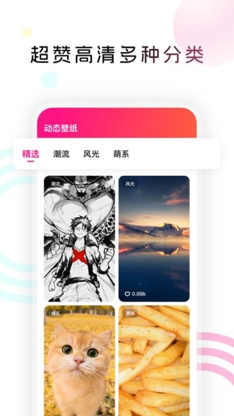 趣美图免费版app