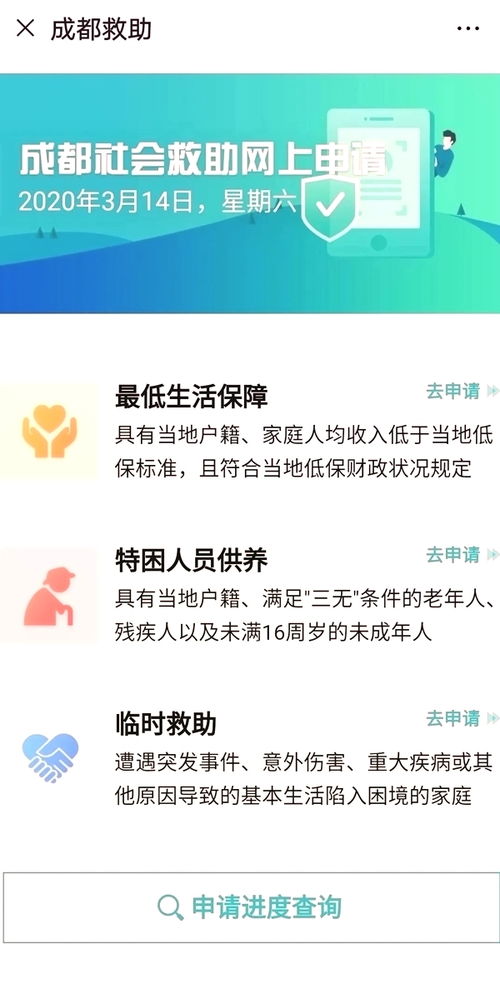 一问一答：轻松掌握民政救助申请全攻略，你想知道的都在这里！ 1