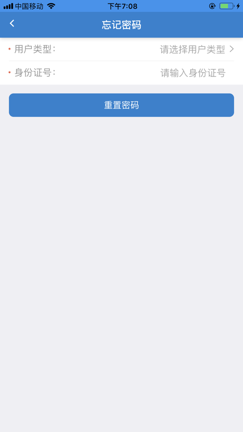 智慧幼专app