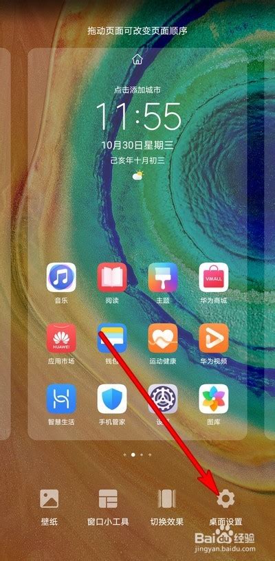 轻松学会：如何打开华为手机的应用助手 3