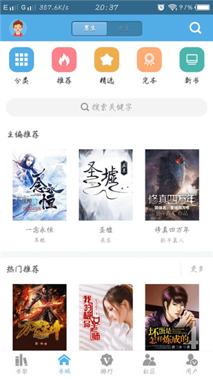 下书网app