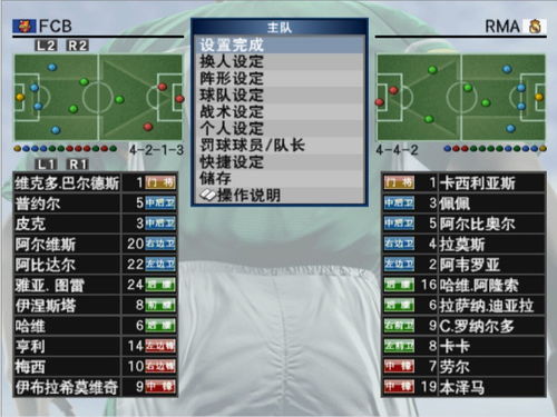 轻松学会！实况足球8补丁安装全攻略 1