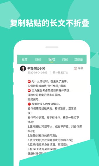 朋友圈不折叠输入法免费版 v1.30.90