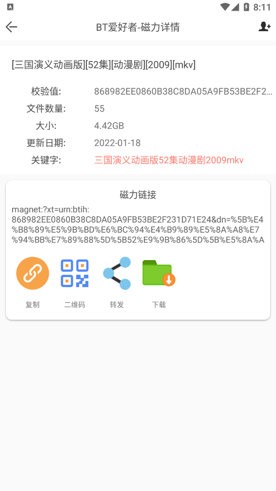 bt爱好者app下载