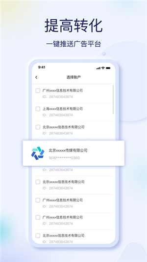 巨量创意app